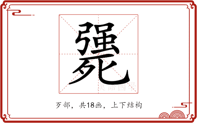 𣩴 𣩴