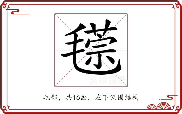 𣰁 𣰁