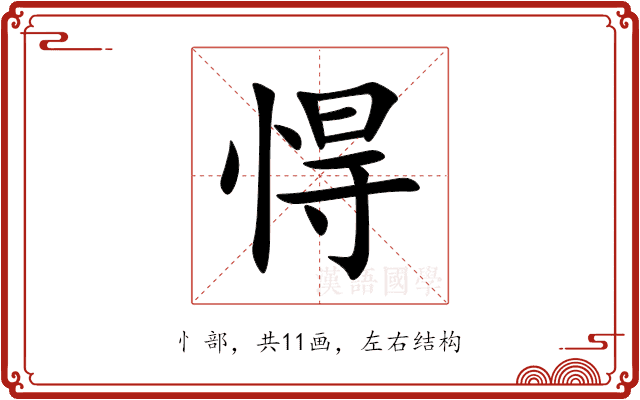 㥂 㥂