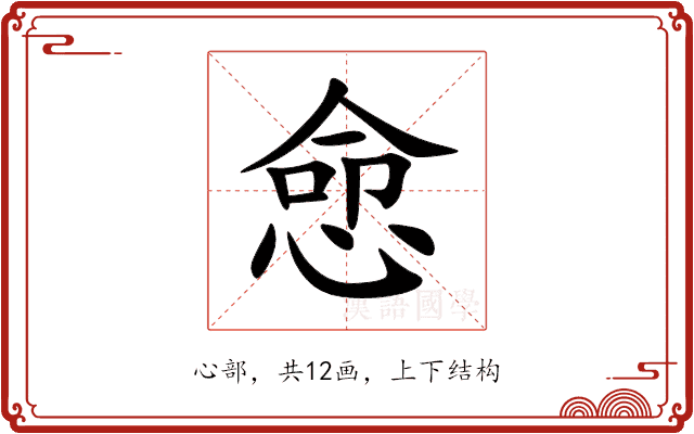 㥐 㥐