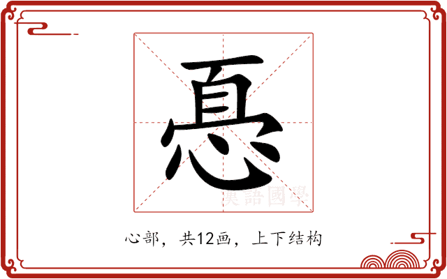 㥑 㥑
