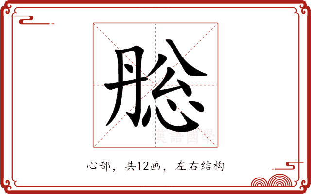㥖 㥖