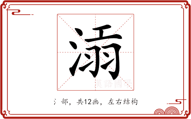 𣸝 𣸝