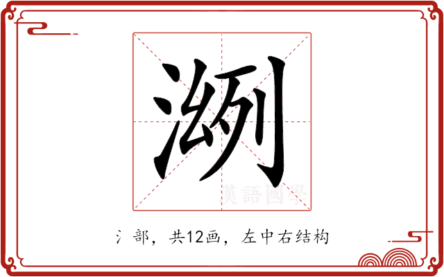 𣸠 𣸠
