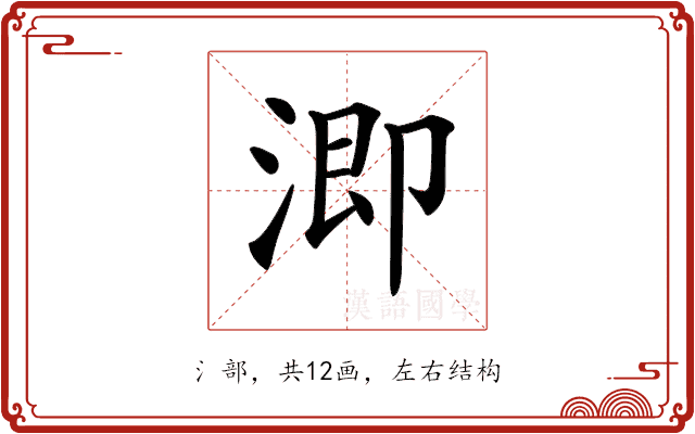 𣹜 𣹜