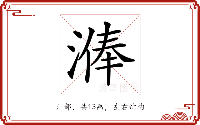 𣻈 𣻈