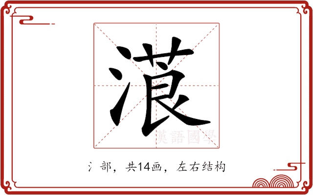 𣻡 𣻡