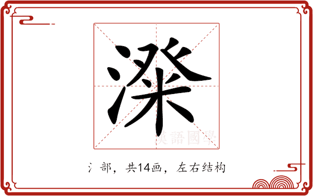 𣻬 𣻬
