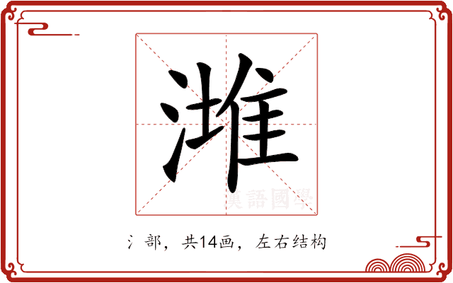 𣼭 𣼭