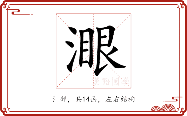 𣼹 𣼹