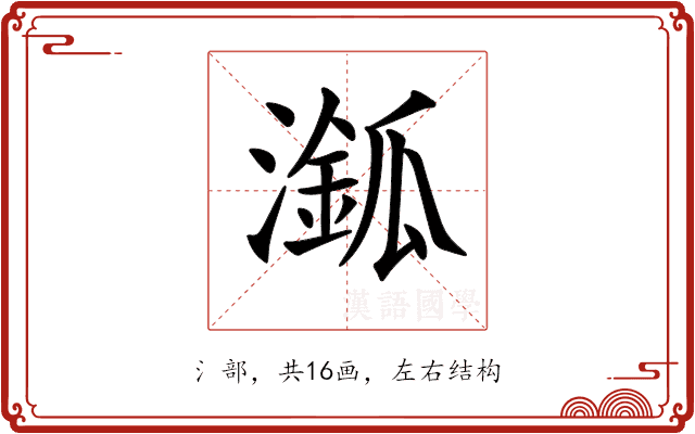 𣿿 𣿿