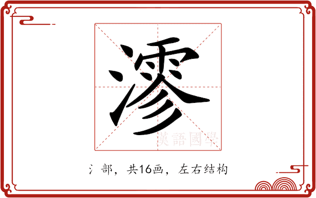 𤀍 𤀍