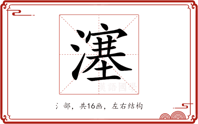 𤀕 𤀕