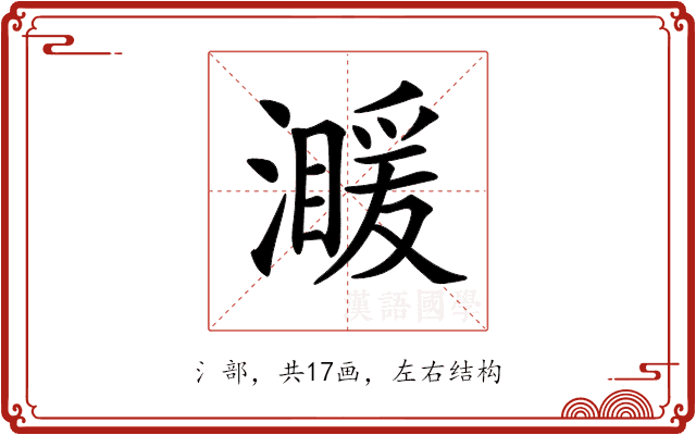 𤀣 𤀣
