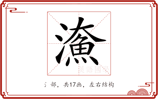 𤀸 𤀸