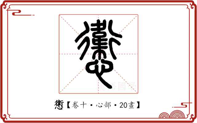 㦣 㦣