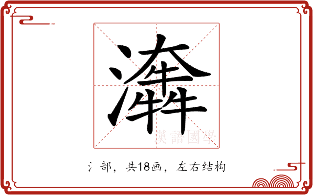 𤂤 𤂤