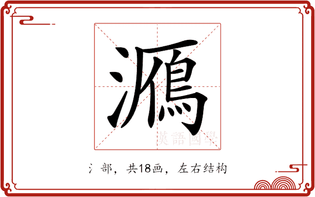 𤂮 𤂮