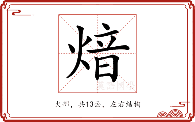 𤋾 𤋾