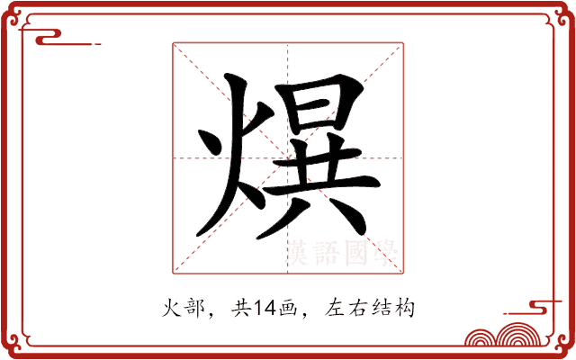 𤌱 𤌱