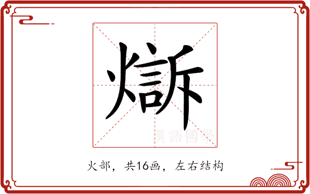 𤏣 𤏣