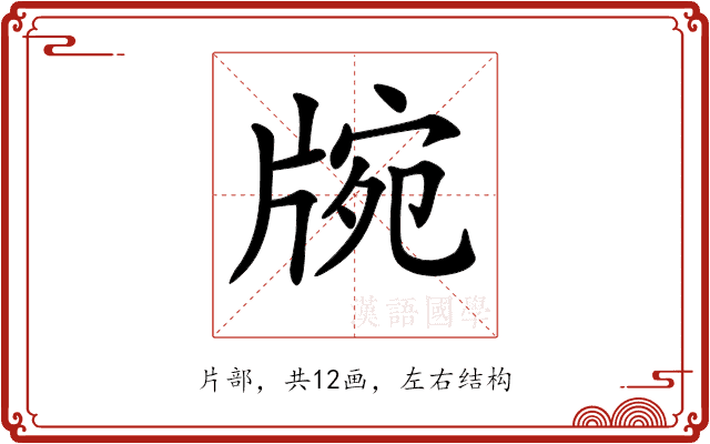 𤗍 𤗍