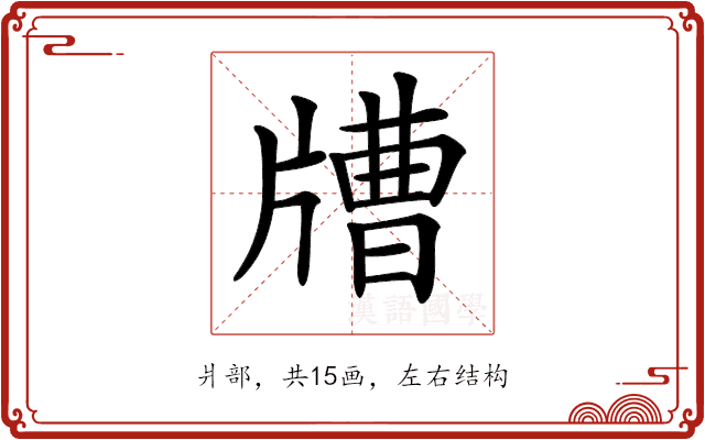 𤗰 𤗰