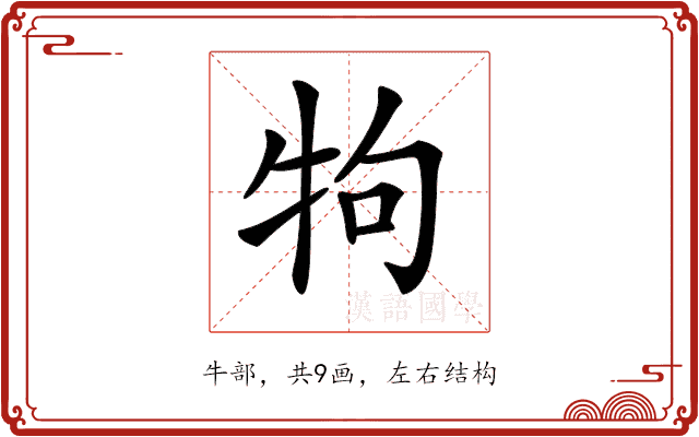 𤘽 𤘽