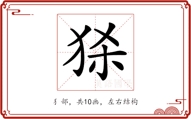 𤞠 𤞠