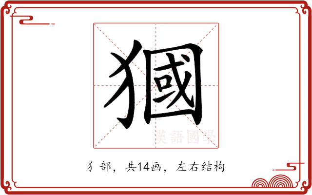 𤡓 𤡓