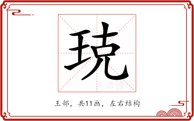 𤥣 𤥣