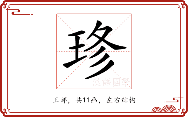 𤥬 𤥬