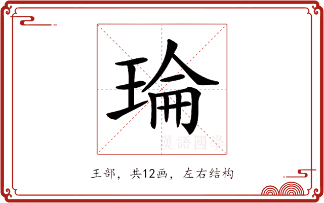 𤦎 𤦎