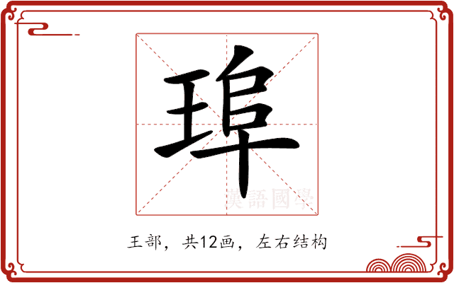 𤦞 𤦞