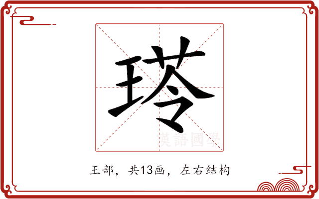 𤧍 𤧍