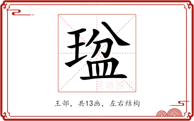 𤧒 𤧒