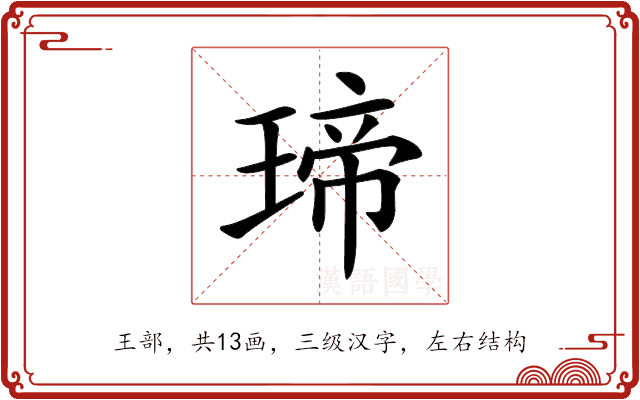 𤧛 𤧛