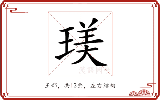 𤧞 𤧞