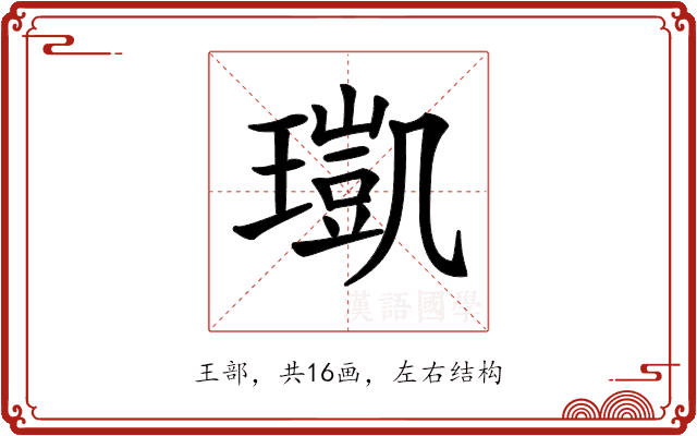 𤩑 𤩑
