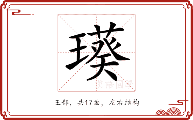 𤩸 𤩸