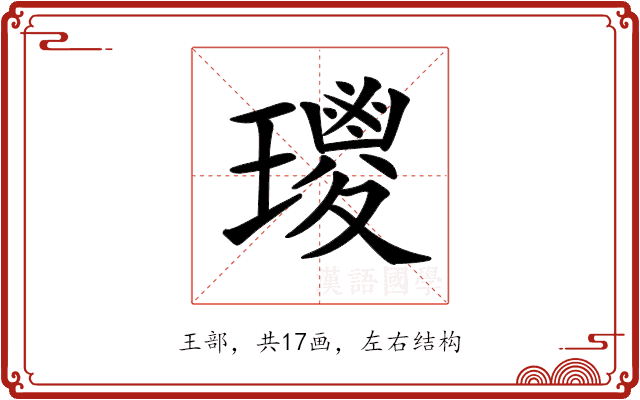 𤪀 𤪀