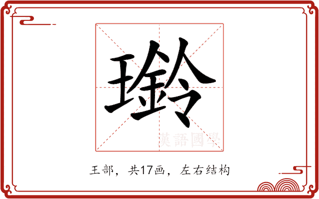 𤪊 𤪊