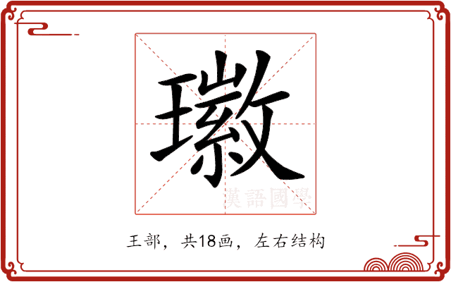 𤪖 𤪖