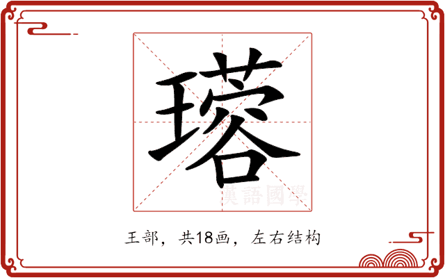 𤪜 𤪜