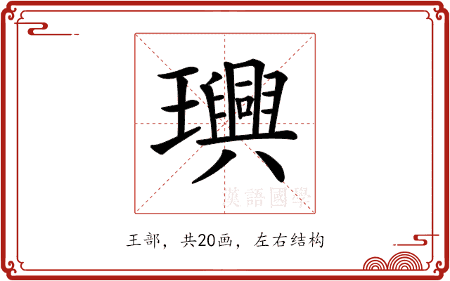 𤫂 𤫂