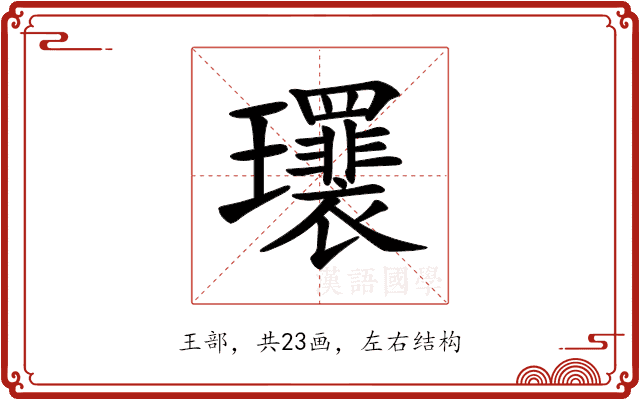 𤫛 𤫛