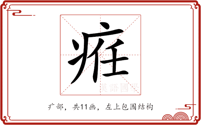 𤶄 𤶄