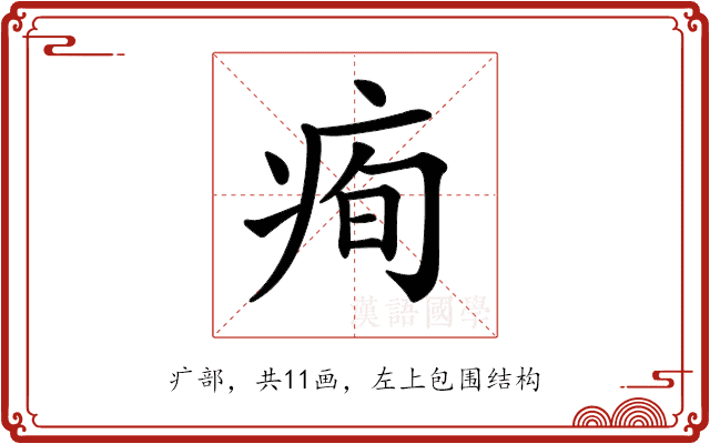 𤶇 𤶇