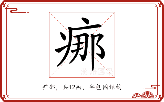 𤶸 𤶸