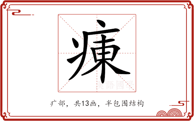 𤷆 𤷆